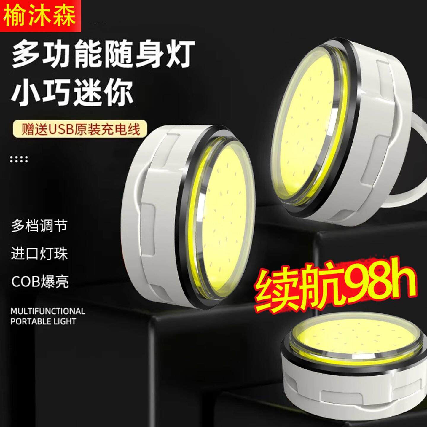 全网新款磁吸工作灯强光便携迷你灯钥匙扣应急照明灯迷你随身灯