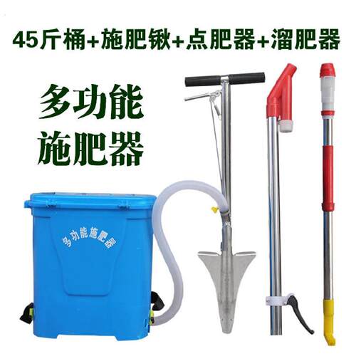 施肥神器玉米追肥器农用硬地施肥铲多功能庄家果园下化肥锹全自动