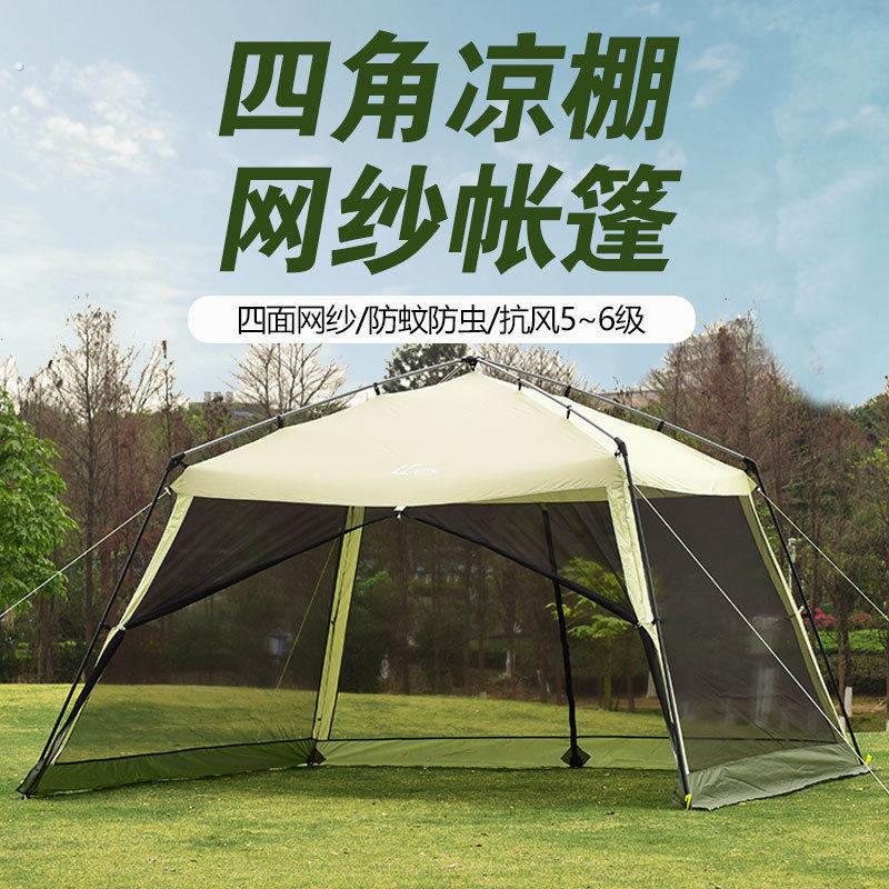 春季户外露营网纱帐篷野餐烧烤家用凉棚遮阳帐篷防蚊乘凉休息棚