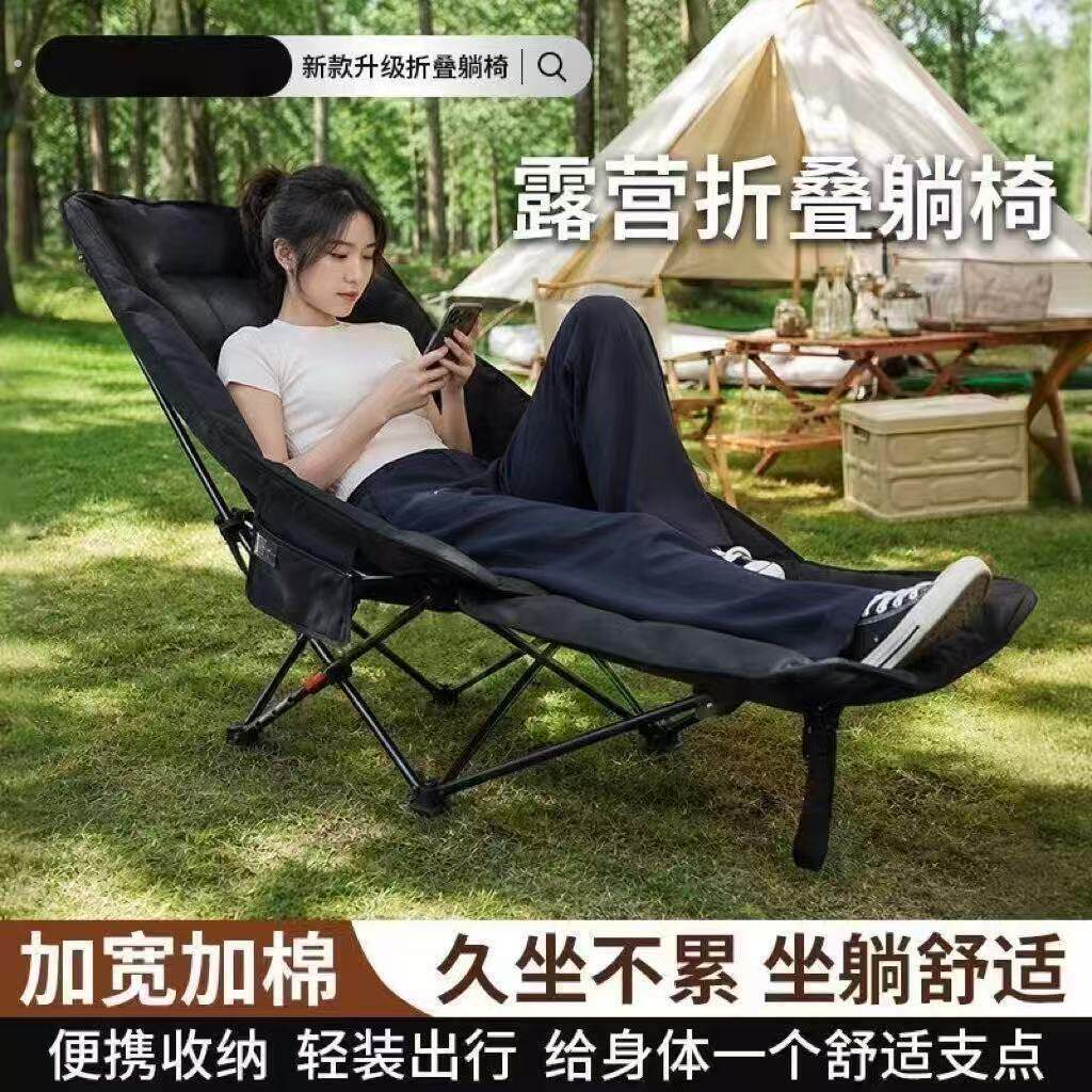 露营椅轻量化久坐不累户外折叠月亮椅便携露营躺椅三挡调节午休椅