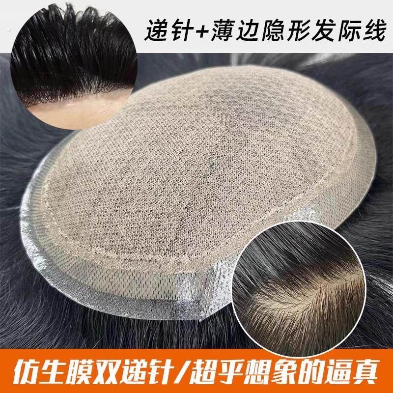 全递针男士真发假发片超薄生物头皮彷真透气可携式头皮任意分缝自