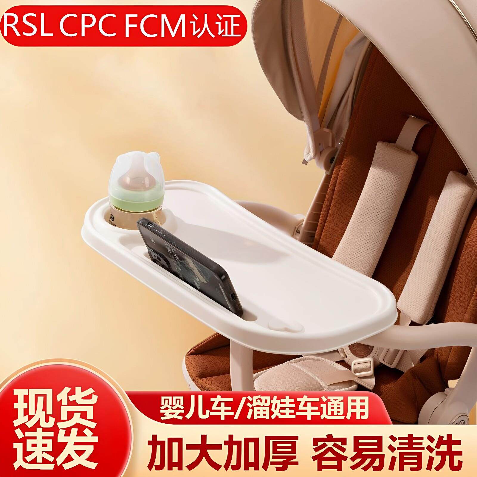 滑板车遛娃神器加大拆卸宝宝通用多功能托盘配件婴儿推车餐盘通用