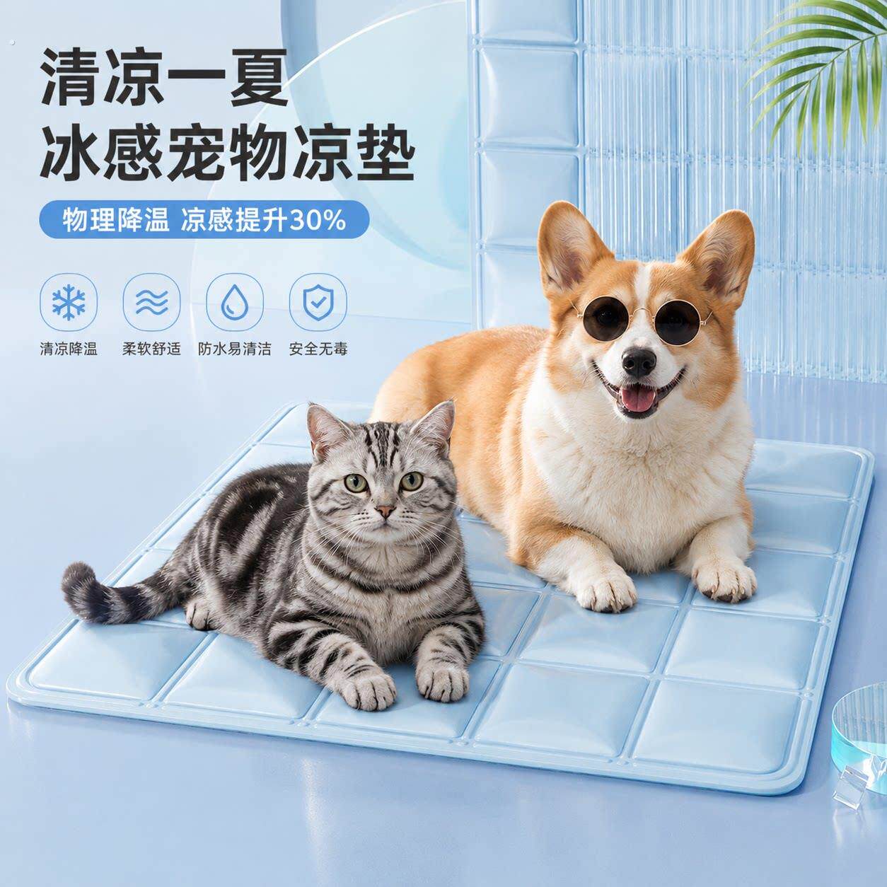 宠物猫咪狗狗冰垫降温猫窝夏季凉席睡垫凉垫狗窝冰窝夏天冰爽坐垫