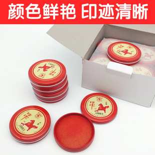 红色印台 印泥 印章用铁盒 工艺快干印泥 大中小财务办公用品