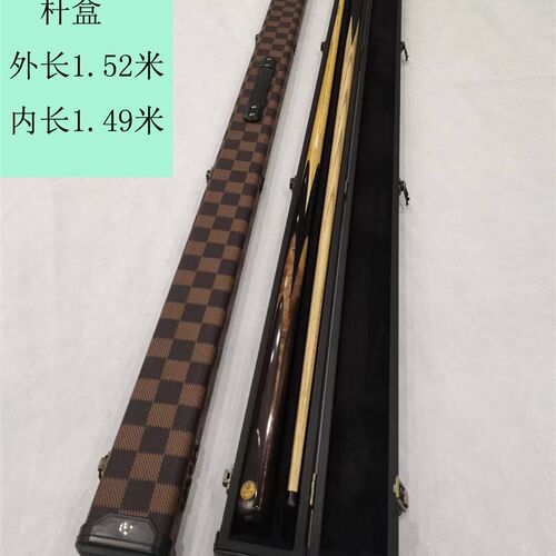 台球杆通杆双槽杆盒 一体台球杆保护盒 台球配件 台球用品 包邮