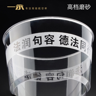 包邮 硬塑料水杯加厚 250毫升1000只装 一永航空杯一次性水晶杯
