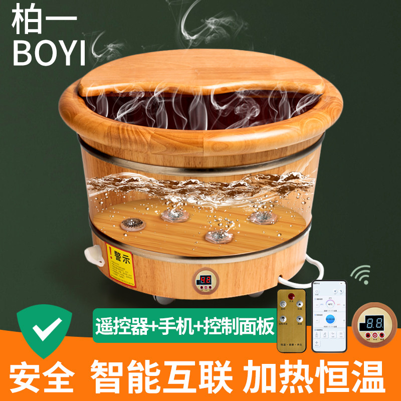 木桶泡脚桶洗脚桶全自动加热泡脚盆恒温电动家用木质足浴桶按摩桶
