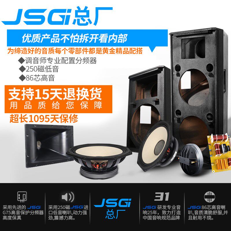 JSGI总厂全频演出婚庆无源音箱专业单双15寸落地线阵舞台音响套装