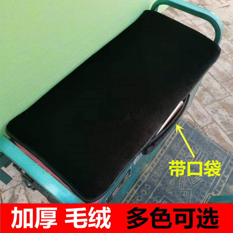 电动三轮车坐垫套冬季毛绒车垫子秋冬天保暖加厚海绵防滑通用座垫