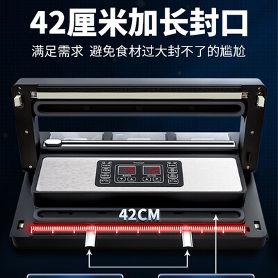42CM不挑袋抽真空封口机商用大吸力食品抽真空保鲜包装机乾湿两用