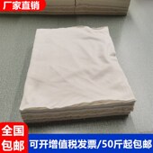 擦机布全棉工业抹布标准尺寸擦油纯棉碎布吸油吸水不掉毛50斤 包邮