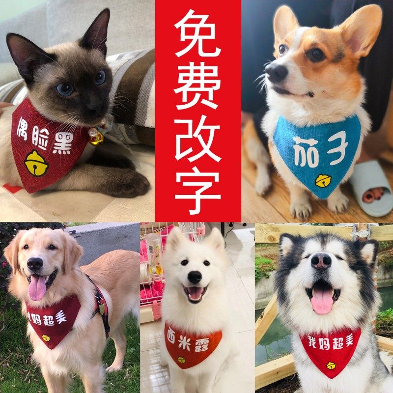 定制宠物三角巾 狗狗围嘴泰迪松狮围脖防水口水巾萨摩金毛哈士奇,宠物/宠物食品及用品,围巾/口水巾,淘宝优惠券,粉丝福利购,淘宝优惠卷