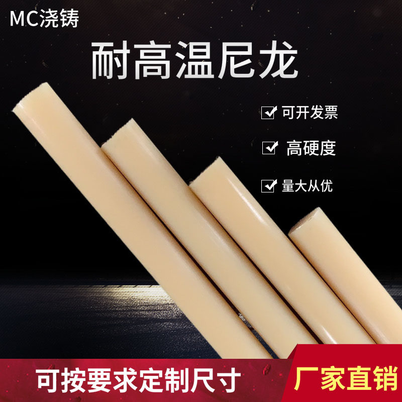 MC浇铸尼龙米黄色实心棒零切加工定制全新料耐高温含油耐磨高韧性,五金/工具,其他机械五金,淘宝优惠券,粉丝福利购,淘宝优惠卷
