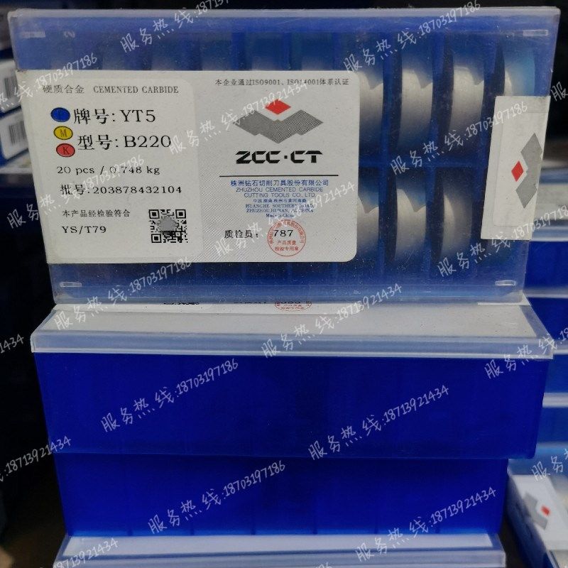 株钻B220 YS8 YT5 YW1 YW2凹圆弧成型轮缘车钨钢刀片硬质合金刀头,五金/工具,其他车刀,淘宝优惠券,粉丝福利购,淘宝优惠卷