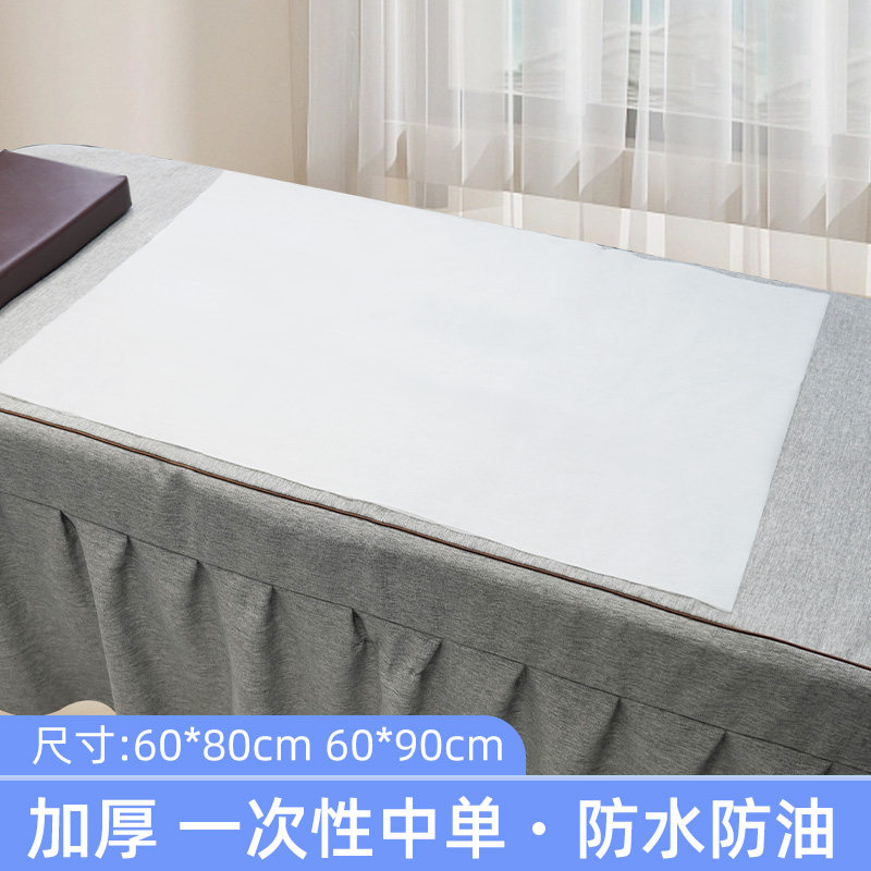 100张一次性中单小床单防水防油无纺布足疗按摩床铺巾隔脏垫巾,床上用品,床单,淘宝优惠券,粉丝福利购,淘宝优惠卷