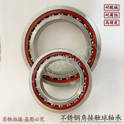 不锈钢角接触球轴承 S 7006 7007 7008 7009 7010 7011 7012 AC