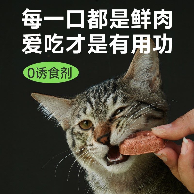 MOJO魔球宠物鼻头冻干零食狗狗猫咪鸡肉营养亮发纯肉增肥无诱食剂,宠物/宠物食品及用品,狗冻干零食,淘宝优惠券,粉丝福利购,淘宝优惠卷