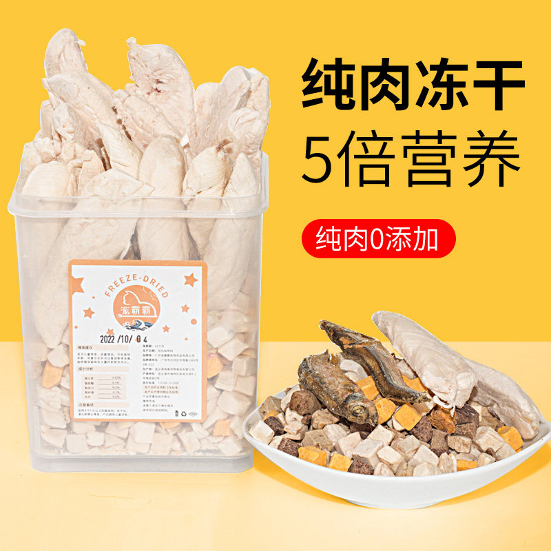 冻干猫零食鸡肉粒鸡胸肉营养鹌鹑蛋黄小鱼干增肥发腮宠物成幼猫粮,宠物/宠物食品及用品,猫冻干零食,淘宝优惠券,粉丝福利购,淘宝优惠卷