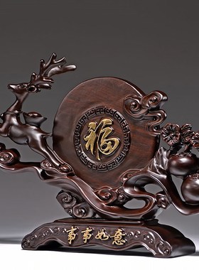 黑檀木雕梅花鹿摆件实木中式乔迁新居礼物客厅电视柜酒柜装饰