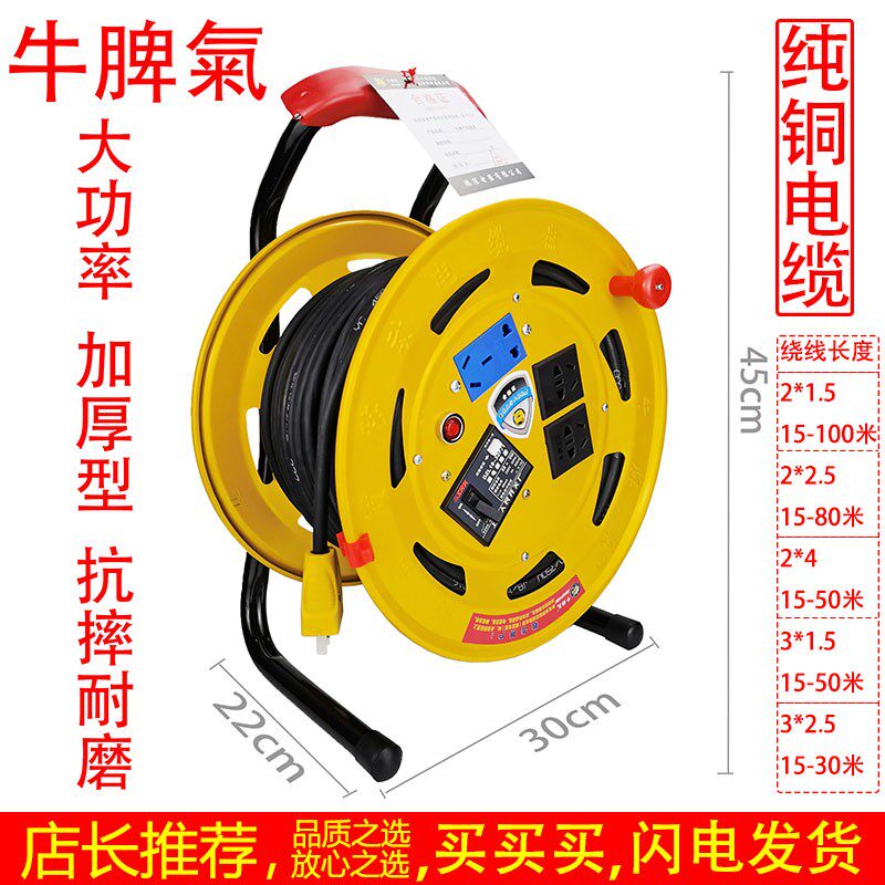 牛脾气电缆盘空盘拖线盘收线盘线盘卷线器拖线轮30/50/100/米线,电子/电工,接线板,淘宝优惠券,粉丝福利购,淘宝优惠卷