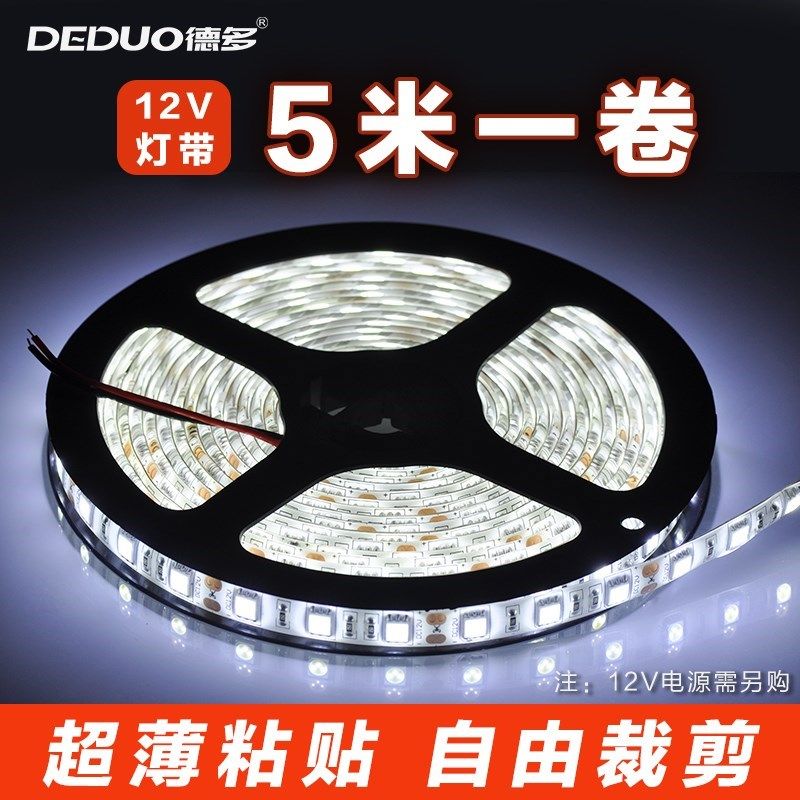 【5米装】led灯带12V低压5050超薄粘贴片柜台超亮照明防水软灯条,家装灯饰光源,室内LED灯带,淘宝优惠券,粉丝福利购,淘宝优惠卷