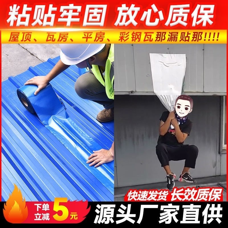 屋顶防水补漏材料PE自粘卷材免火烤彩色钢瓦红瓦青砖瓦阳台防水卷,基础建材,防水卷材,淘宝优惠券,粉丝福利购,淘宝优惠卷
