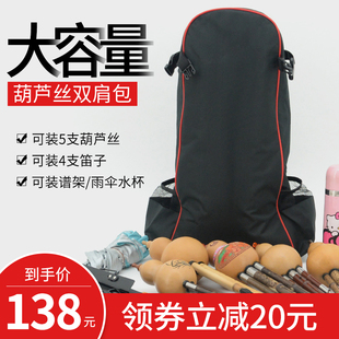 凤聆轩葫芦丝包双肩专业大容量双肩包背包巴乌乐器笛子可装5到8支
