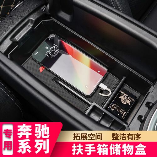 专用于奔驰车门储物盒EQC350内饰改装EQC400中控扶手箱置物收纳盒