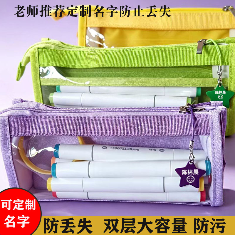 刻名字巨能装大容量站立体半透明可视多层收纳笔袋开学小学生笔袋