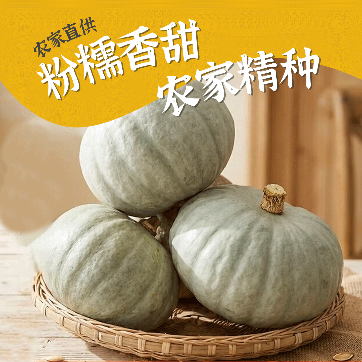 农家直供粉糯香甜银板栗南瓜