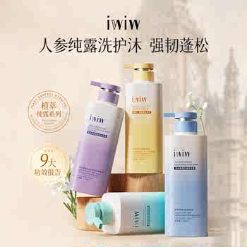 拍一发三！英国IWIW茶树人参纯露洗护组合券后69.9元包邮