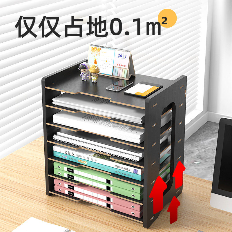 文件收纳盒桌面置物架加厚多层办公室用品文具大全资料架子夹柜档,文具电教/文化用品/商务用品,文件座/文件架/文件框,淘宝优惠券,粉丝福利购,淘宝优惠卷