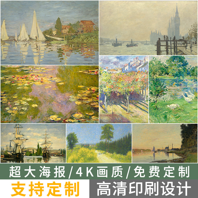 莫奈赛那河畔吉维尔花园持伞妇女睡莲装饰画自粘海报卧室贴画,家居饰品,现代装饰画,淘宝优惠券,粉丝福利购,淘宝优惠卷