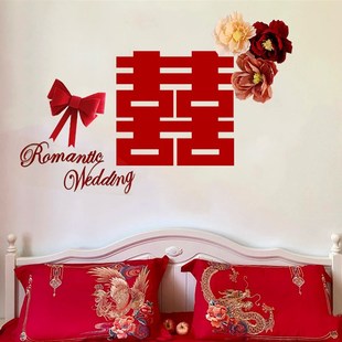 婚房布置套装卧室背景墙牀头装饰大喜字贴纸新房男方女方结婚用品