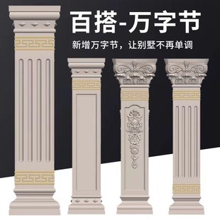 罗马柱子模具栏杆护栏方柱四方形柱别墅大门庭院水泥浇筑建筑模板