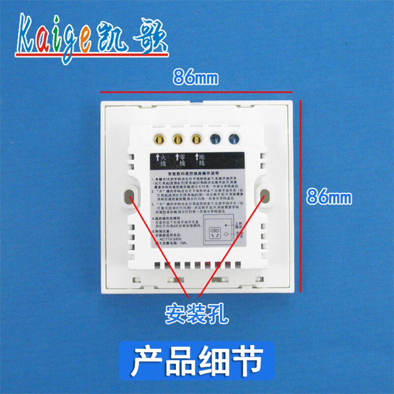 遥控开关插座 220V 单路面板无线摇控器 能穿墙过壁带遥控器86型