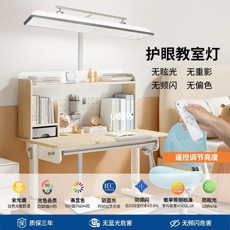 杰邦新国标教室灯家用落地护眼大路灯支架儿童学习专用全光谱照明,家装灯饰光源,落地护眼灯,淘宝优惠券,粉丝福利购,淘宝优惠卷