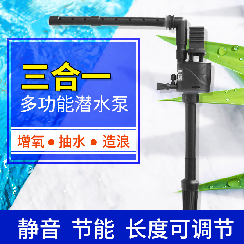 鱼缸过滤器水族箱三合一增氧气潜水泵超静音过滤净水循环泵设备,宠物/宠物食品及用品,潜水泵,淘宝优惠券,粉丝福利购,淘宝优惠卷