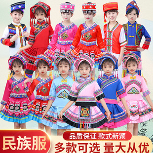 56个民族服装六一儿童少数民族演出服幼儿园女男童苗壮黎瑶土家族