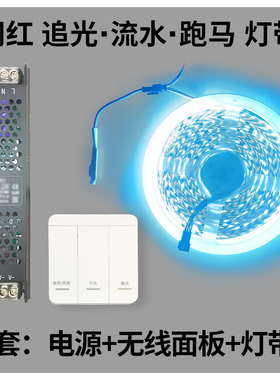 追光流水冰蓝色灯带led灯条客厅回流跑马灯嵌入式线形灯商用