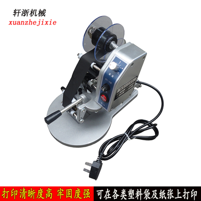 包邮多奇色带打码机手动打生产日期喷码机手压钢印机直热式打码器