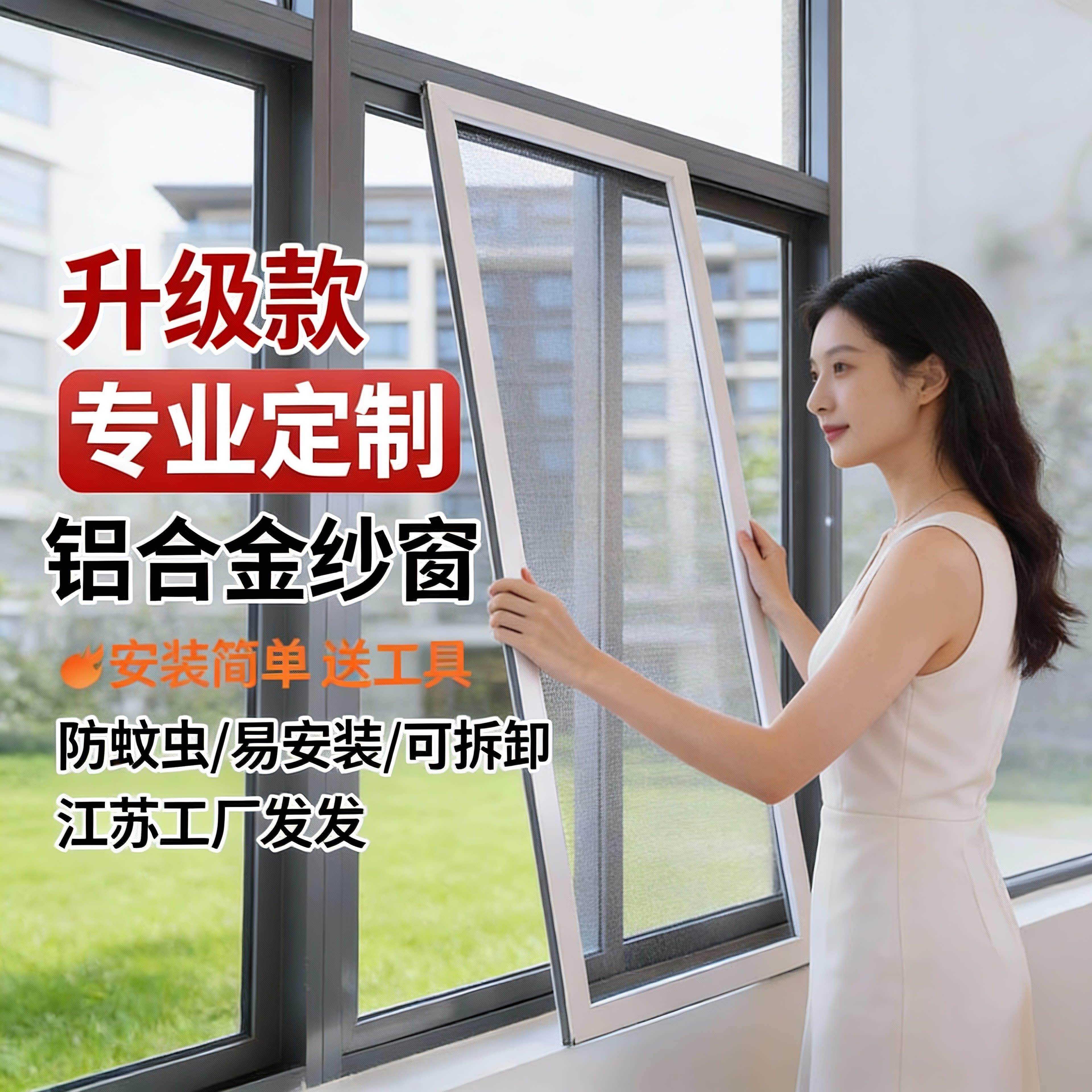 推拉式自装白色塑钢高透纱窗不锈网铝合金沙定制做防蚊平移阳台门