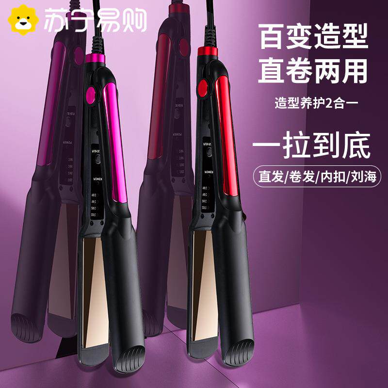 苏宁电夹板直发器卷发棒两用不伤发刘海拉直熨板陶瓷直板夹2872Z
