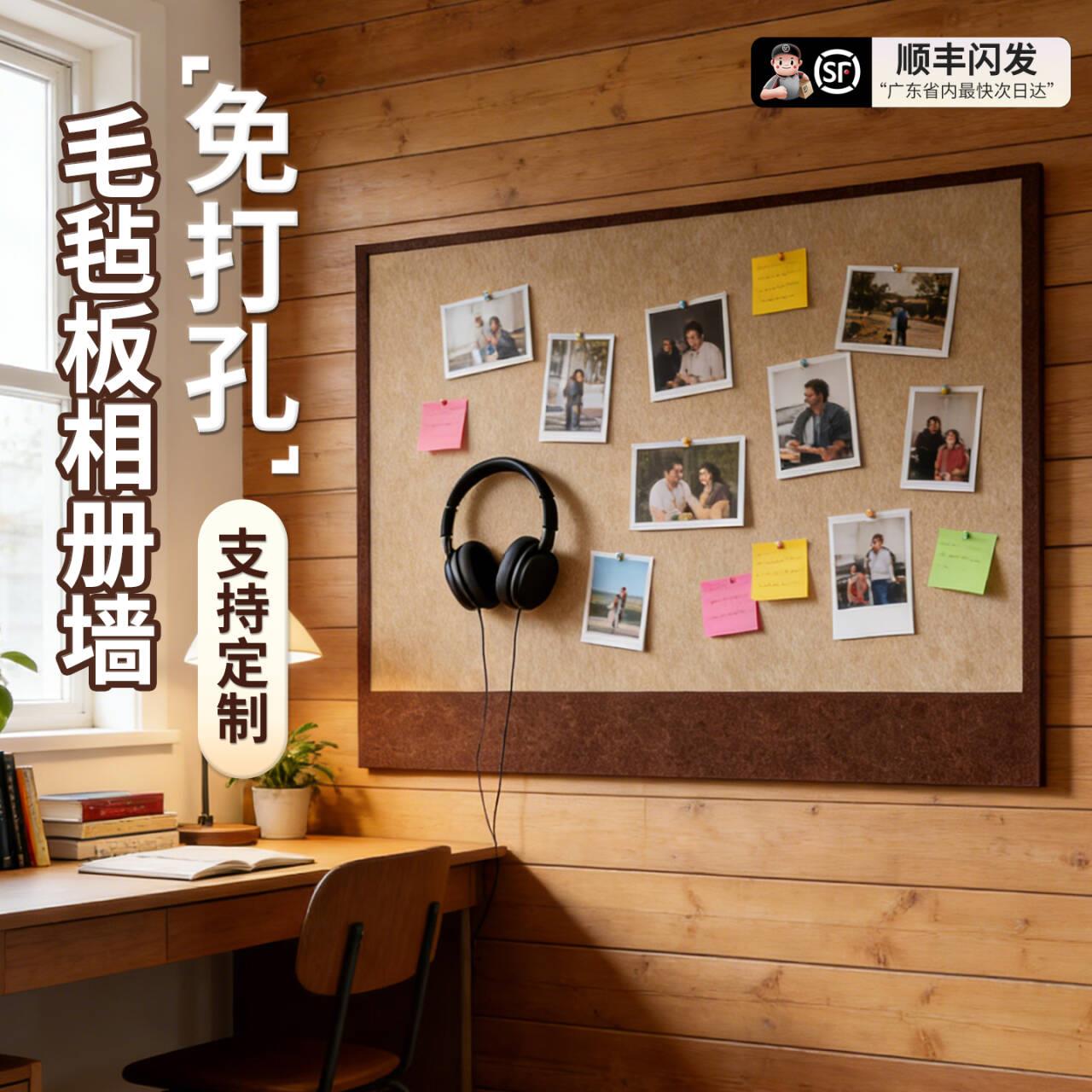 照片墙毛毡板复古毛毡板照片展示墙高级感家庭拍立得照片壁贴
