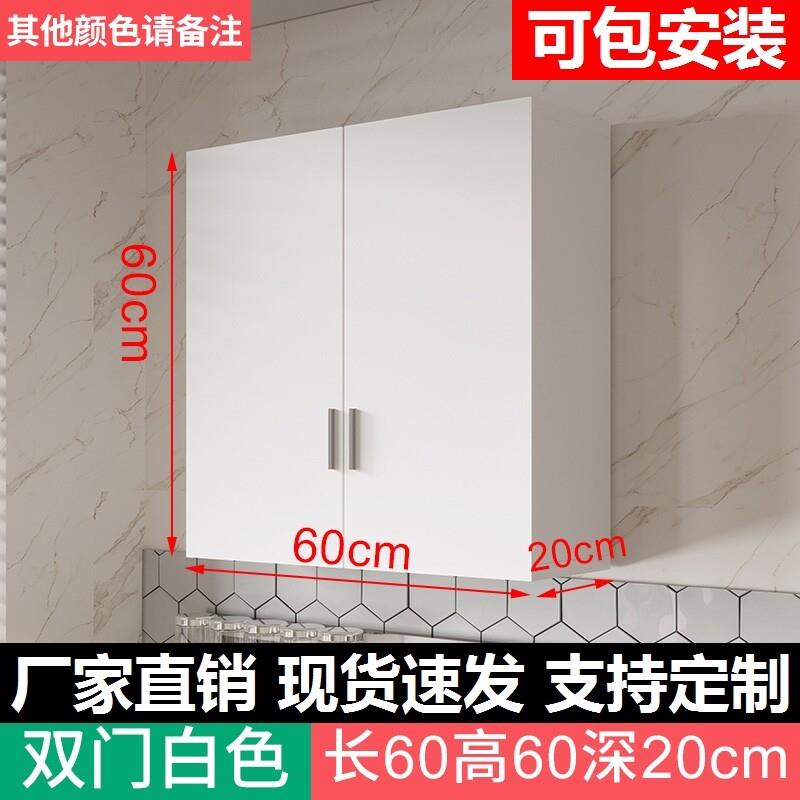 壁柜储物柜挂墙式阳台壁橱定制吊柜挂墙式阳台简约欧式悬挂衣服