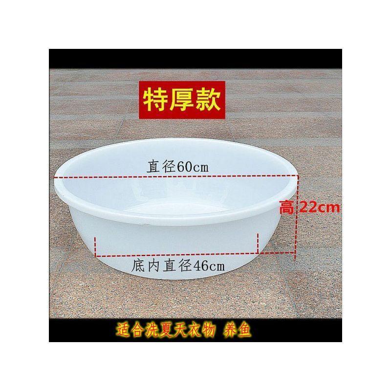 盆子特大加厚家用大圆盆牛筋塑料盆白色圆形洗衣盆洗澡盆超大号的