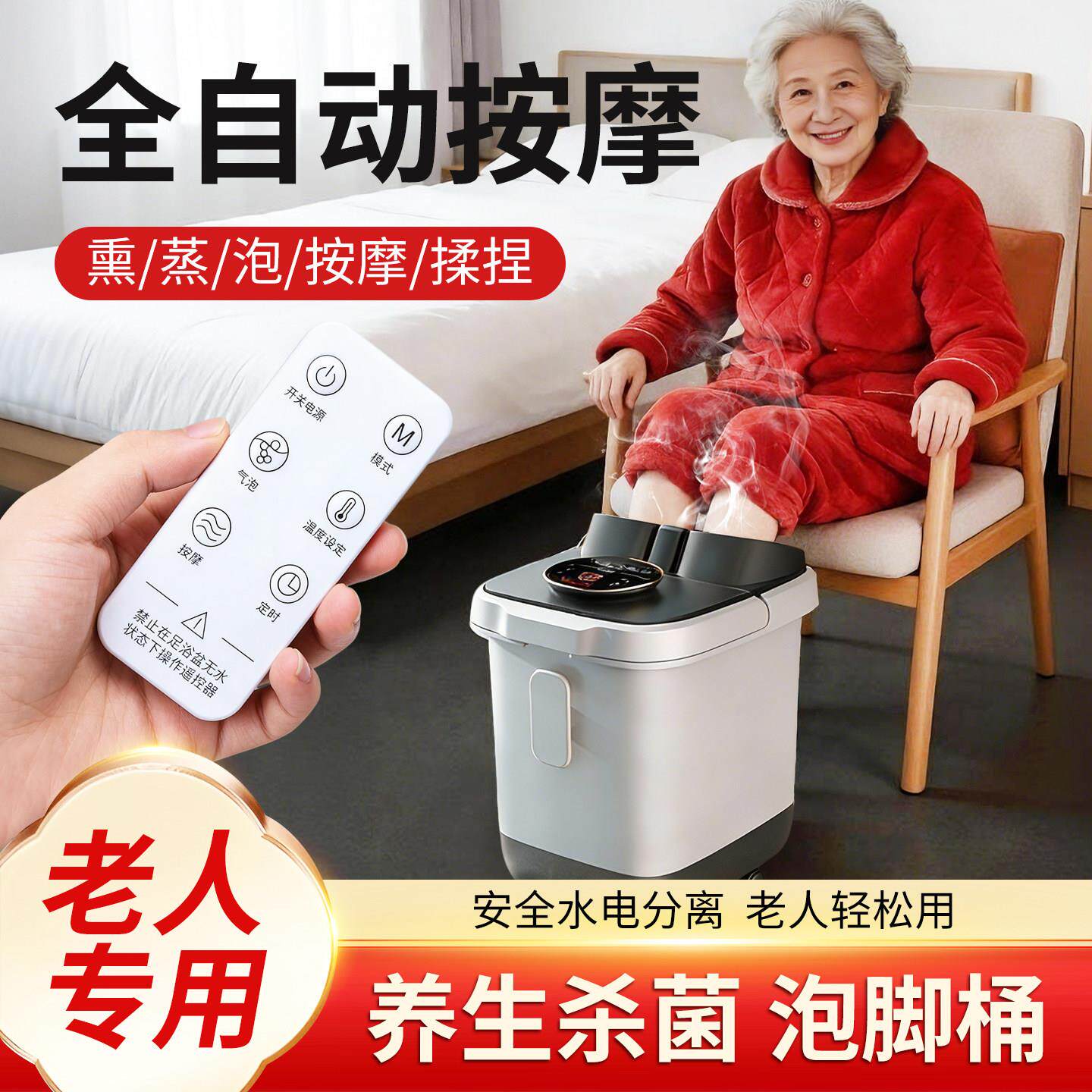 家用泡脚桶老人专用加热老年人电动泡脚盆洗脚桶足浴按摩全自动的