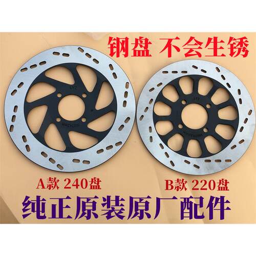 适用钻豹HJ125K-2A/3A铃木王GS125 GN125 EN150碟煞盘 碟煞盘原厂