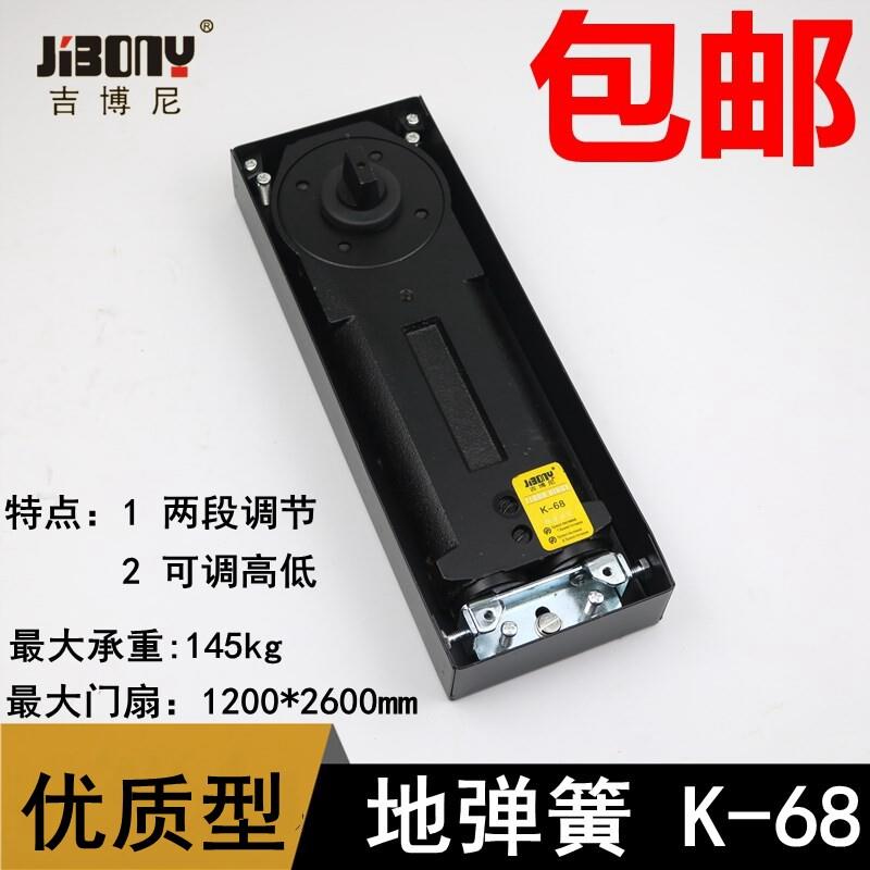 吉博尼K68地弹簧木门无框玻璃门有框门铝合金门地弹簧地轴