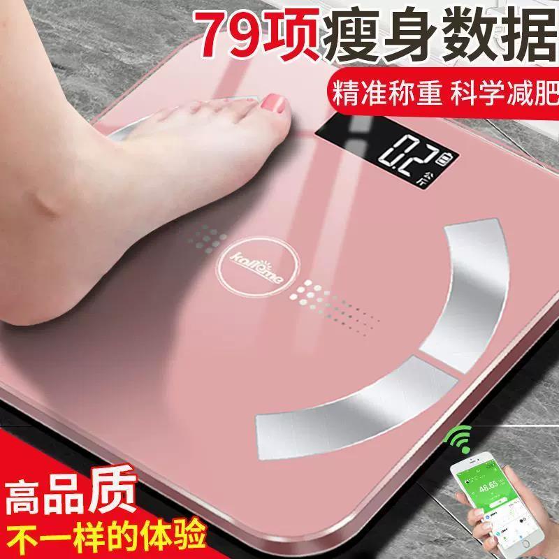 2026高颜值智能体脂称精准电子体重计人体测脂肪高精度称重充电池